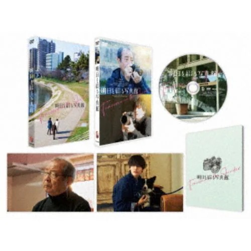 【DVD】明日を綴る写真館 豪華版
