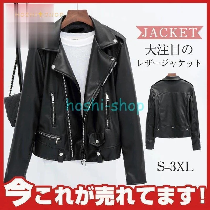 革コート ライダースジャケット PU革 [10月推奨/20%OFF]レザージャケット ジャンパー レディース ジャケット シングル 革ジャン レザー 女性用 バイク