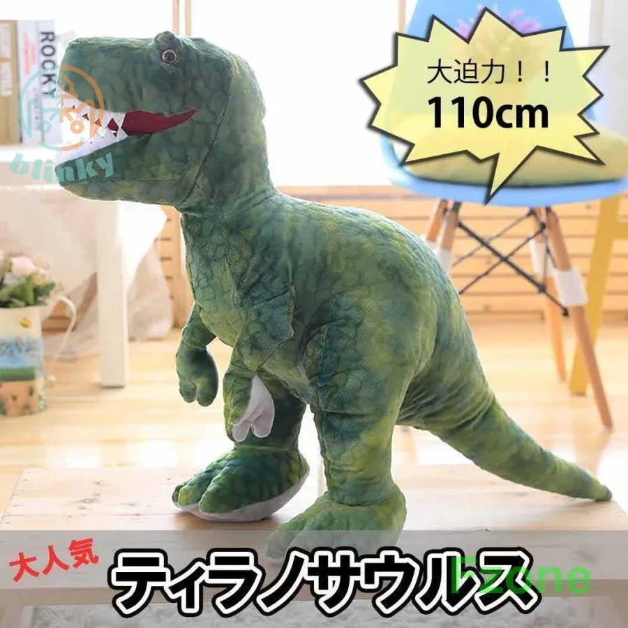 ソファークッション 玩具 恐竜 クリスマスプレゼント [10月推奨/20%OFF]おもちゃ 男の子 ティラノサウルス 子供 プレゼント ぬいぐるみ 恐竜おもちゃ 置物 抱き枕