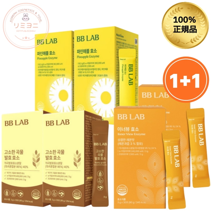 【選べる】酵素シリーズ/パイナップル酵素30包・穀物発酵酵素・インナービューティー酵素/韓国人気ダイエットサポート/インナーケア/美白サプリ/ダイエット/韓国酵素/腸活ダイエット/腸活サプリ