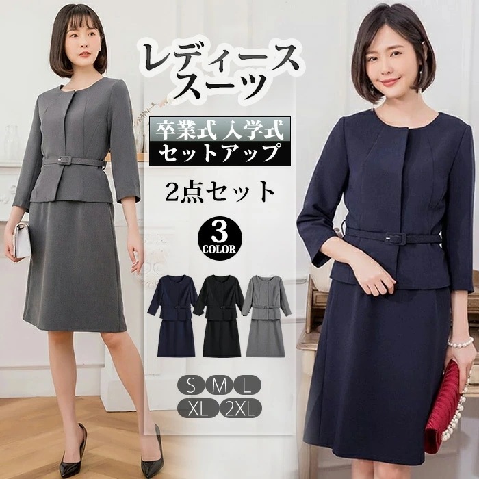 レディース ワンピース ノーカラー ストレッチ フォーマル 喪服 選べる 洗える セットアップ ビジネス リクルート ママ 春 夏 秋 冬 クロップ 通勤 卒園式 卒業式 入園式 入学式 お宮参り 結