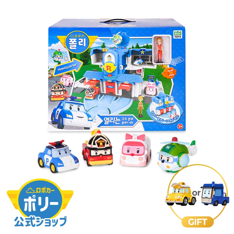 送料込み　美品　ロボカーポリー　レスキューセンター+レールセット ミニカー付き Amazon.co.jp: ロボカーポリー (RobocarPoli) [再入荷! 英語