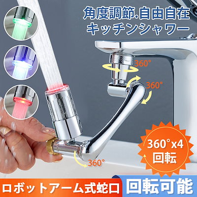 [Qoo10] キッチン用品 蛇口シャワーヘッド 首振り