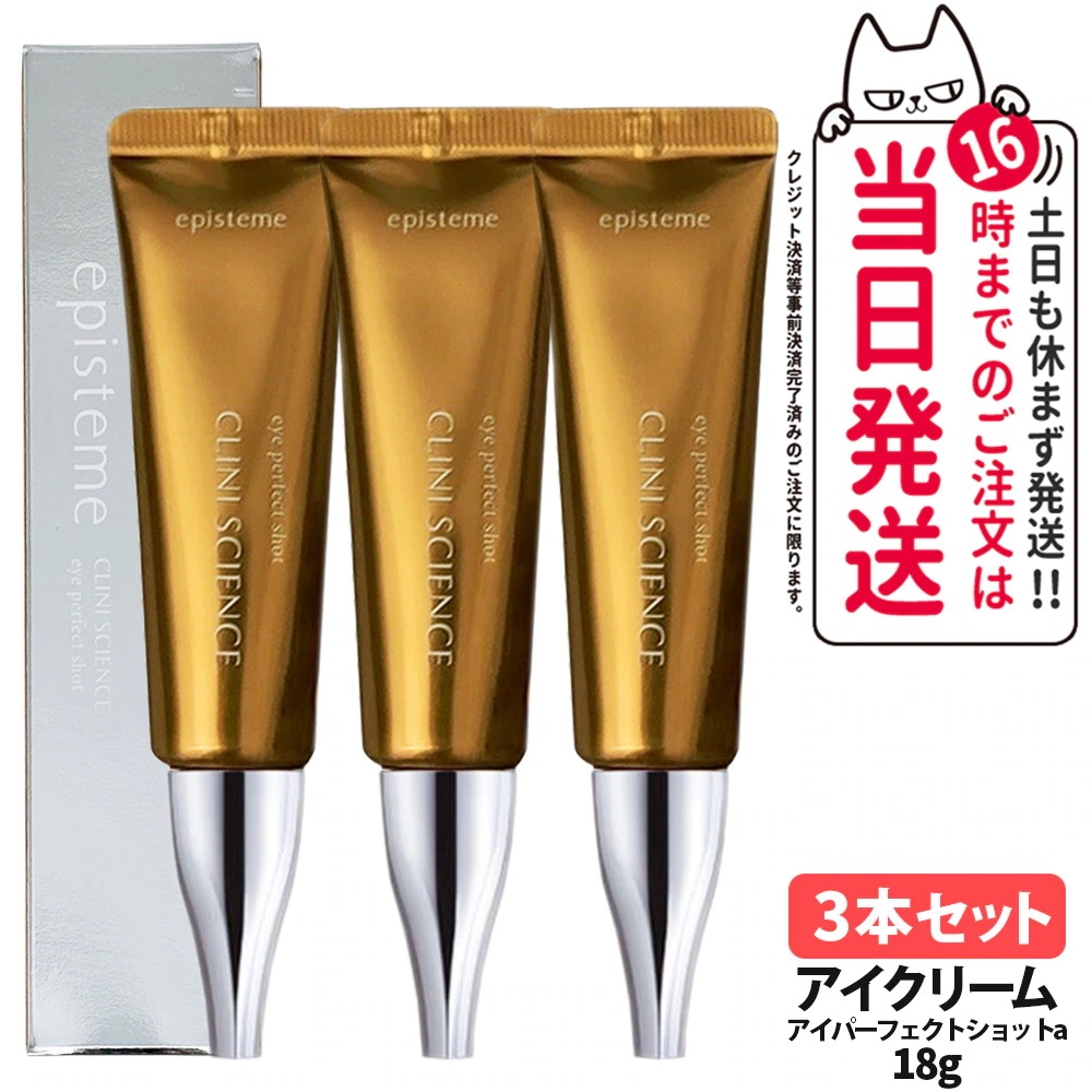 苺。さん専用episteme アイクリーム18g Amazon.co.jp: episteme