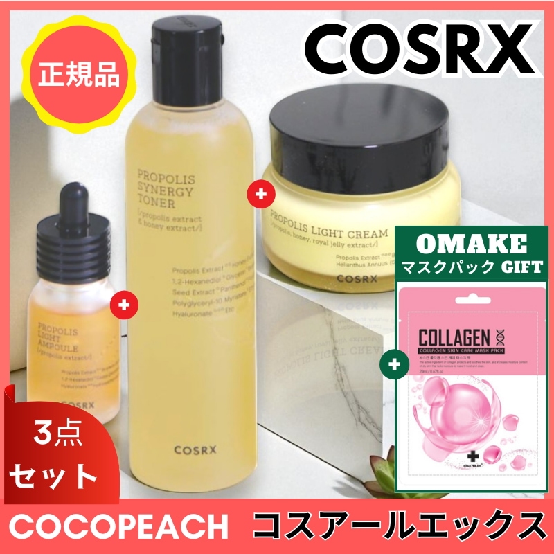 フルフィットプロポリス3点セット