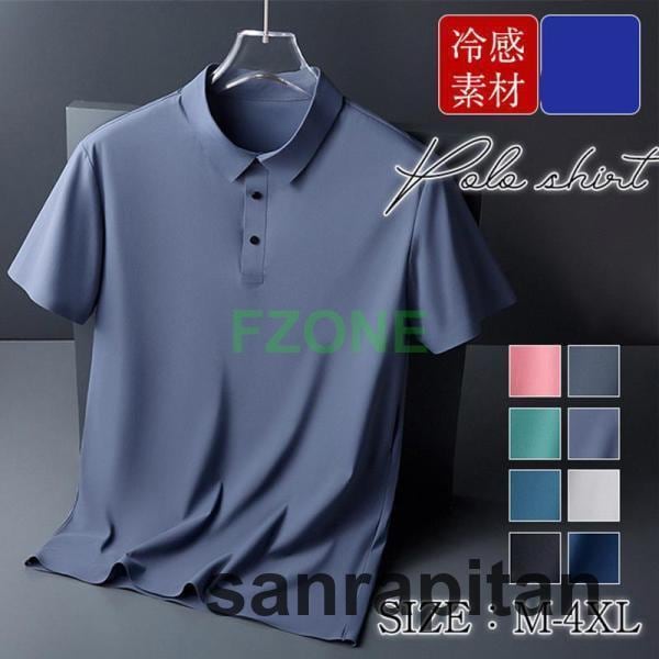 【急速出荷!】ポロシャツ Tシャツ メンズ 冷感素材 ビジネス ゴルフ 半袖 PLシャツ 接触冷感 ひんやり 涼感 スポーツ 制服 ゴルフウェア 夏 通勤 2枚購入で200円F