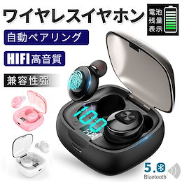 自動ペアリング★高音質ブルートゥースワイヤレスイヤホン 軽量快適落ちにくい シンプル操作簡単 バッテリー残量表示 IPX5防水機能付き あらゆるスマホに対応 日本語マニュアル