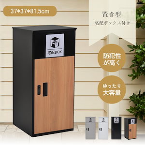 ポスト 置き型 宅配ボックス付き スタンドポスト おしゃれ 一戸建て用 大型 郵便受け スタンドポスト 置き配 シンプル 玄関