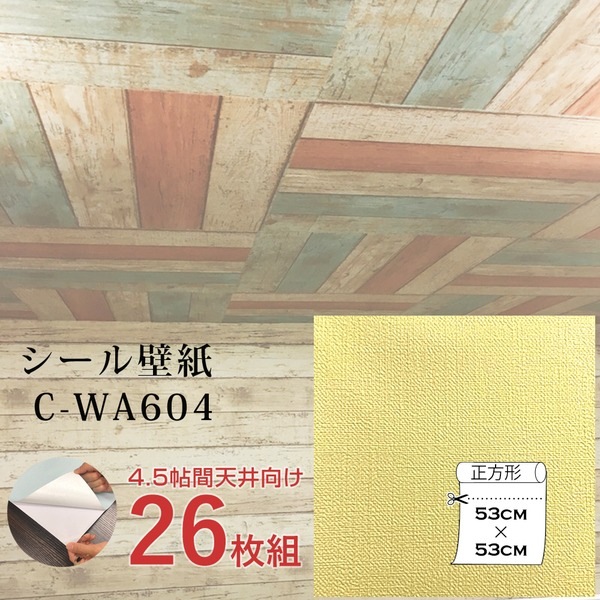 [ウォジック]4.5帖 天井用＆家具や建具が新品に！壁にもカンタン壁紙シート C-WA604 イエロ