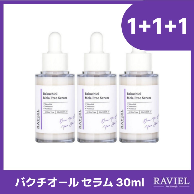 [シミ&弾力] バクチオール セラム 30mlX3個 /韓国コスメ 韓国スキンケア