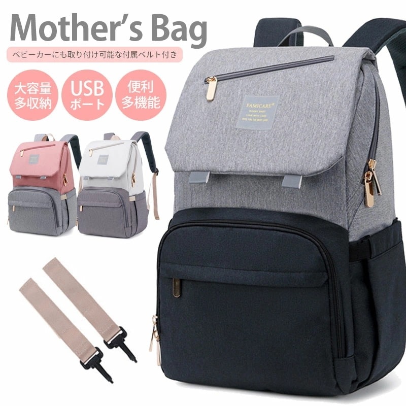 緊急SALE!!!2枚100円OFF！マザーズバッグ ベビーカーバッグ 大容量 多機能 保冷バッグ 保温バッグ おしゃれ マザーズリュック ママバッグ ベビーカー用バッグ　リュック ショルダー 手提げ