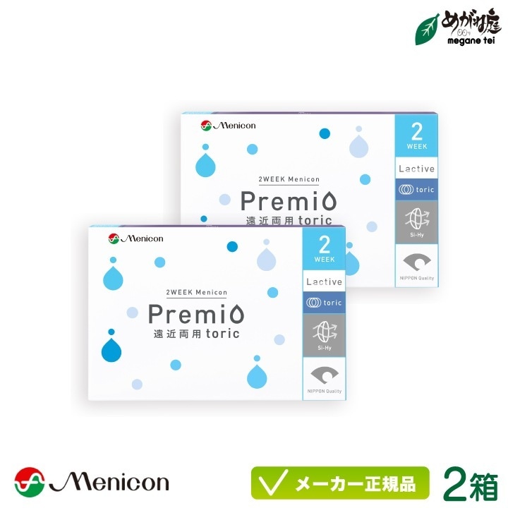 2WEEK プレミオ 遠近両用 トーリック 2箱セット (2週間 マルチフォーカル MF TC 近視 遠視 乱視)