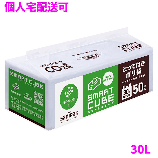 サニパック nocoo in とって付きポリ袋 30L HDPE+CC 半透明 50枚×12冊 CSC39【取り寄せ商品・即納・き・返品】