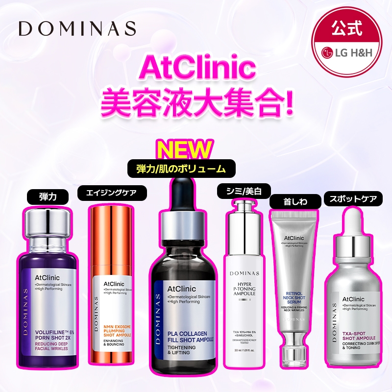 Qoo10] ドミナス 【公式】【NEW リンクルショット2X : スキンケア
