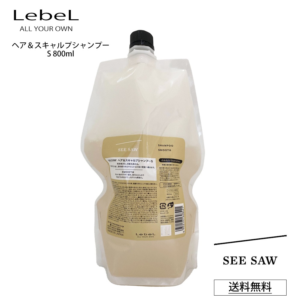 シーソー シャンプー ヘア＆スキャルプシャンプーS スムース 800mL 詰め替え