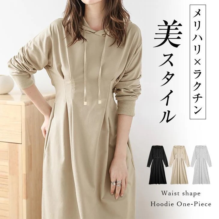 ワンピース ウエストシェイプワンピース 美シルエット フード付き 脚長効果【210-566】【：3月29日】4