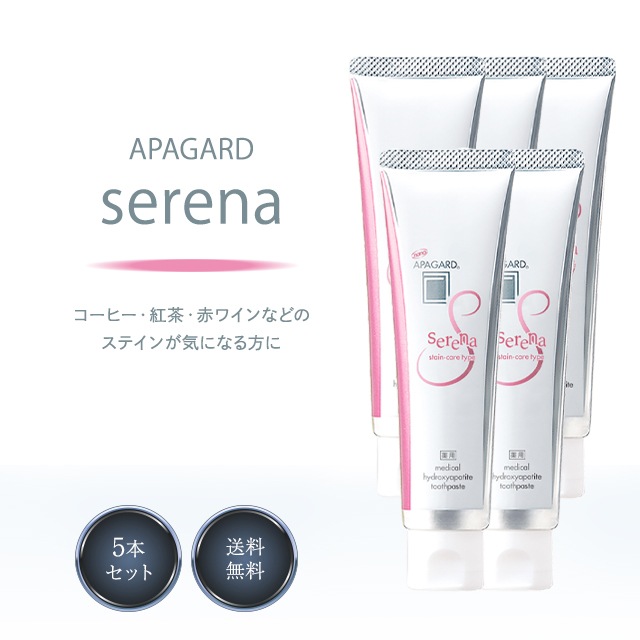 セレナ 105g 5本セット 歯磨き粉 ホワイトニング 人気 オーラルケア ホワイトニング 歯 美白 白い歯 ステイン 口臭 歯垢 除去 対策 薬用 虫歯 むし歯 予防 医薬部外