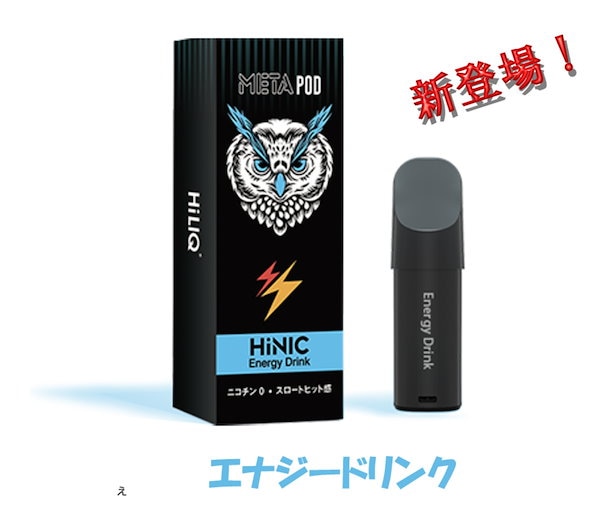 HiLIQ HiNIC Base ベース リキッド ハイリク ハイニック 電子タバコ 添加 リキッド ニコチン ちか キック 禁煙 節煙