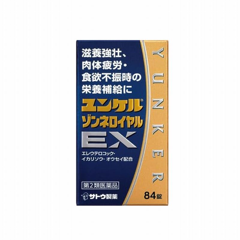 【第2類医薬品】ユンケルゾンネロイヤルEX 84錠