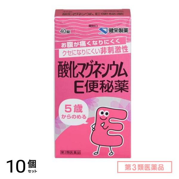 第３類医薬品 酸化マグネシウムE便秘薬 40錠 10個セット