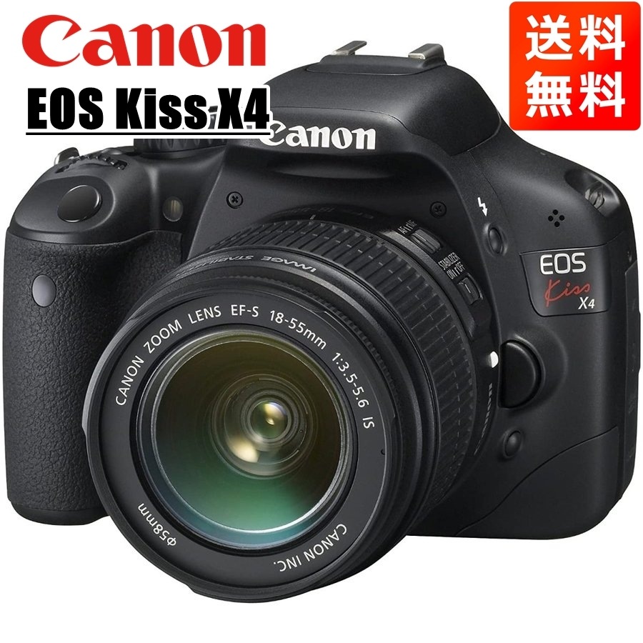 EOS kiss X4 EF-S 18-55mm 標準 レンズセット 一眼レフ カメラ 中古 20,202円