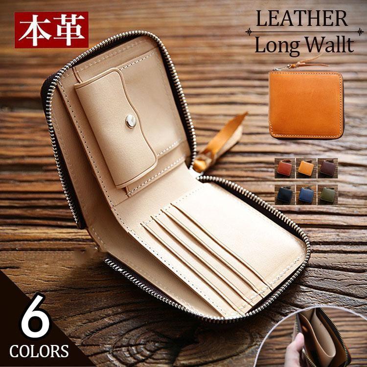 期間限定オファー 短納期 財布 メンズ レディース 本革 レザー 無地 トリプルファスナー 大容量 50代 40代 30代 20代 使いやすい 薄い 数量限定