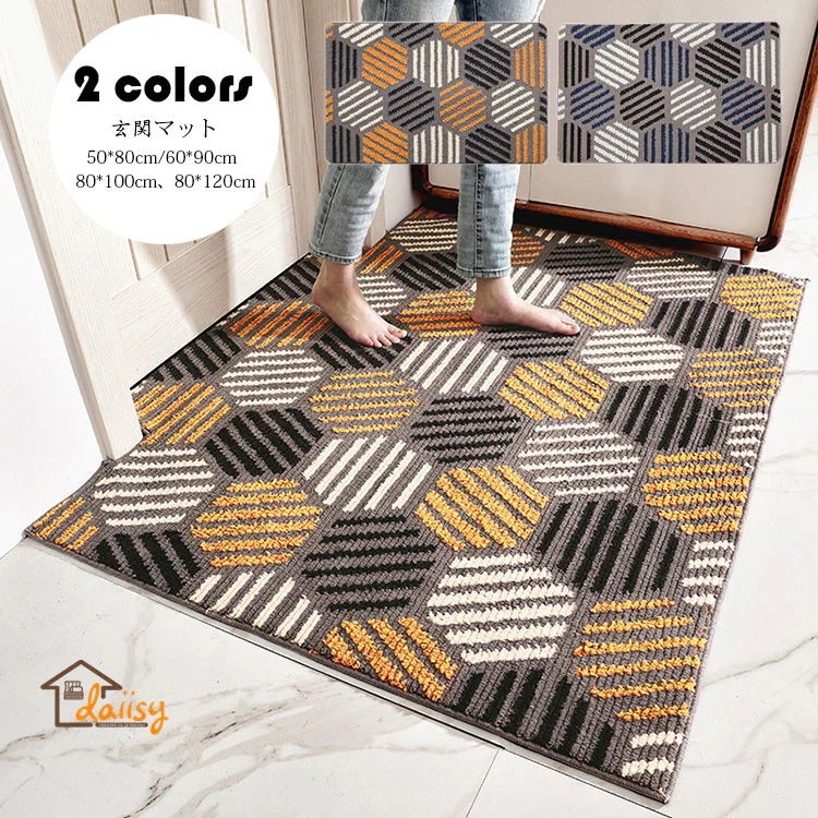 【20点セット】急速出荷80*100cm 玄関マット カーペット 吸水マット 屋外 室内 洗える 幾何柄 玄関ラグ ドアマット エントランス 泥除け 砂落とし 吸水 バスマット 滑り止め付き 浴室 足