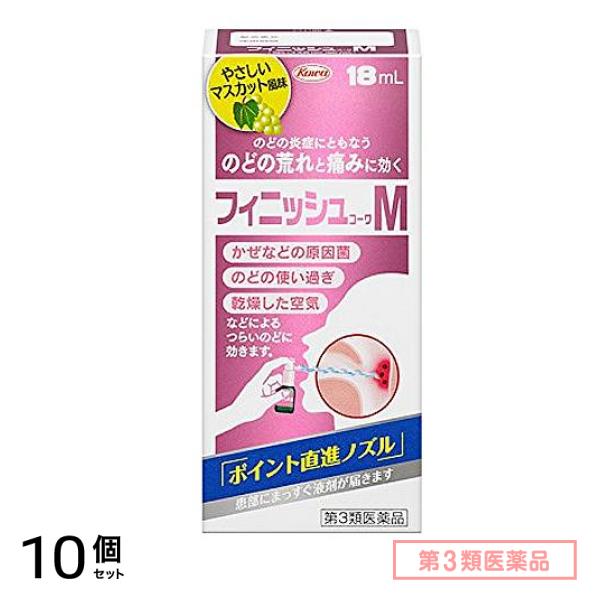 第３類医薬品 フィニッシュコーワM 18mL 10個セット