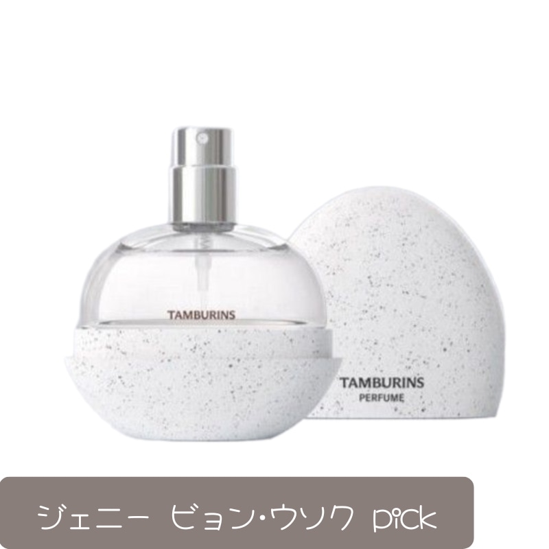 エッグ パフューム 14ml