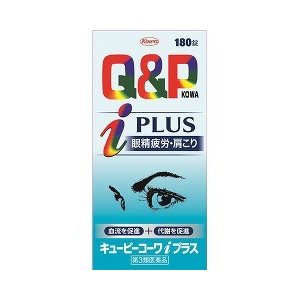 第3類医薬品　８個　宅配便発送　キューピーコーワiプラス 180錠　　送料無料　Ｑ＆Ｐ　ＫＯＷＡ iＰＬＵＳ １８０錠　ｘ8 　新　キューピーコーワアイプラス