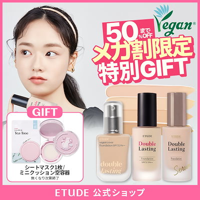【激安特価!送料無料】【ETUDEメガ割/ファンデーまと...のサムネイル