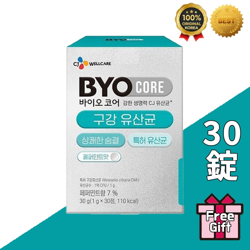 CJ 口腔乳酸菌 30錠/ ペパーミント味/ さわやかな息遣い 5,281円