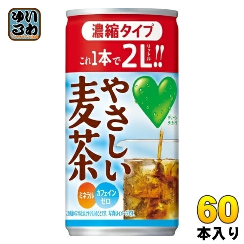 サントリー GREEN DA・KA・RA グリーンダカラ やさしい麦茶 濃縮タイプ 180ｇ 缶 60本 (30本×2 まとめ買い) 茶飲料 むぎ茶 防災用 備蓄用