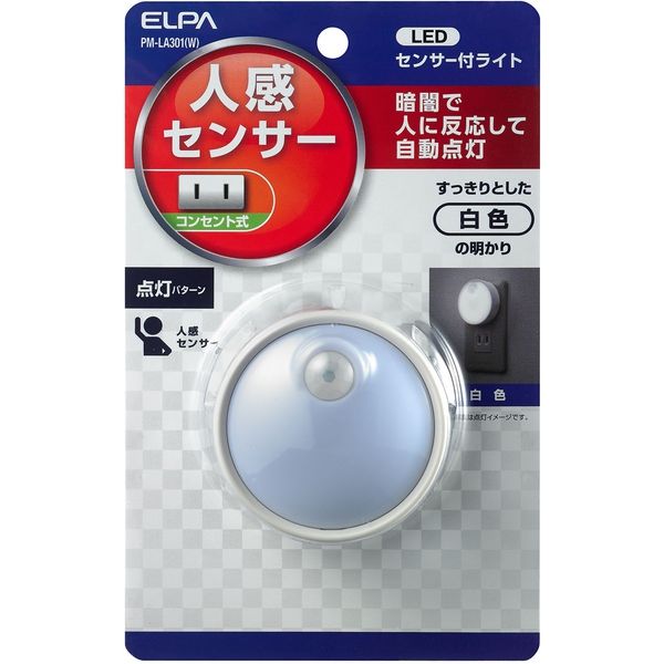 （まとめ買い）LED ナイトライト コンセント式 明暗&人感センサー白色光 PM-LA301（W） [x3]
