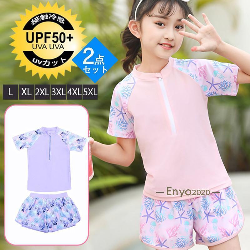 【即納】水着 子供 ジュニア 女の子 スクール水着 セパレート キッズ 水着 女児 半袖 ショートパンツ ラッシュガード ガールズ プール ビーチ 可愛い 夏