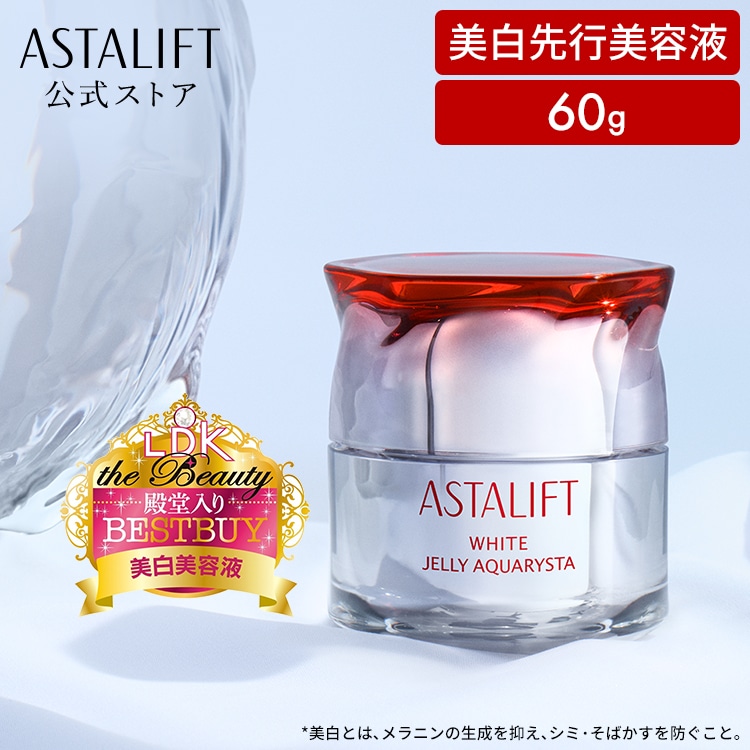 ホワイト ジェリー アクアリスタ 先行美容液 60g [医薬部外品] ジェリー状先行美容液 導入美容液 美白 アスタキサンチン セラミド ハリ うるおい 保湿 美容ジェル 美容液 基礎化粧品 美容ゲル