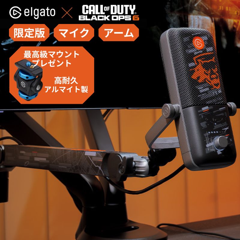 コンデンサーマイク Wave:3 Call of Duty 限定カラー 戦場仕様 マイクアーム セット Elgato Wave3 USBマイク 配信 10MAB9901-COD24003