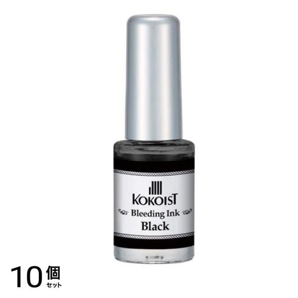 KOKOIST(ココイスト) ブリーディングインク BI-08 ブラック 5mL 10個セット