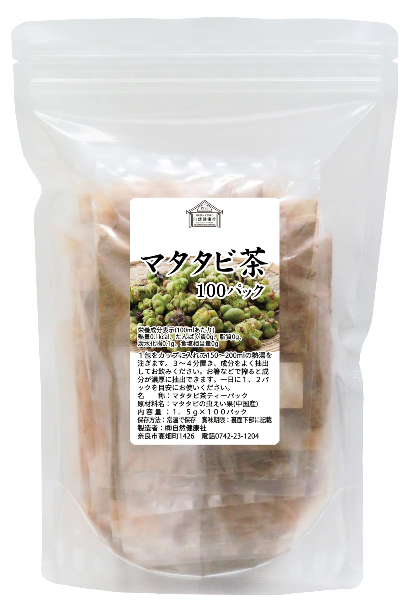 自然健康社 マタタビ茶 100パック またたび お茶 ティーバッグ