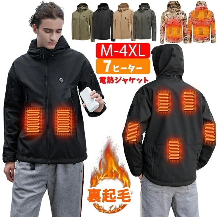 【即納】電熱ジャケット 電熱 ベスト 電熱ベスト ヒーターベスト 発熱ベスト 大きい サイズ 大きいサイズ 加熱ベストヒート 電熱 ベスト 充電式ヒート アウト 防水防風 防寒着 冬作業服 電熱ウェア