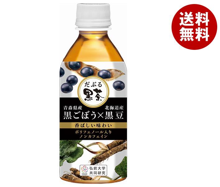 盛田（ハイピース） だぶる黒茶 HOT＆COLD 350mlPET×24本入×(2ケース)