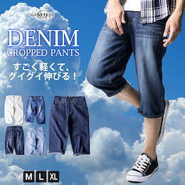 ショートパンツ メンズ デニム クロップドパンツ 7分丈 ストレッチ デニムパンツ レギュラー ストレート スキニー クロップド 短パン ジーパン ジーンズ アンクルカット デニム生地 クロップドデニ