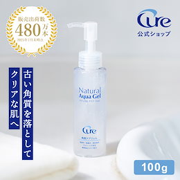 Cure ナチュラルアクアジェル 250g+ 試供品　10本セット Cure公式オンラインショップ