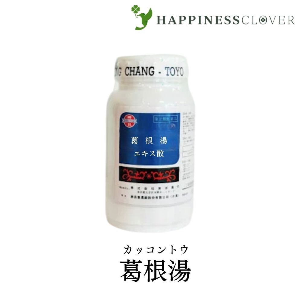 【第2類医薬品】東洋薬行 葛根湯 カッコントウ エキス散 100g 感冒の初期 汗をかいていないもの 鼻かぜ 鼻炎 頭痛 肩こり 筋肉痛 手や肩の痛み 漢方