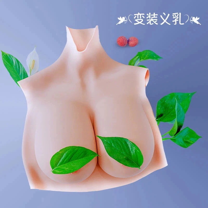 男性用シリコン人工乳房cos偽乳房乳房婦人服大男女装用品シミュレーション人工乳房アーティファクトのフルセット シリコンブラ
