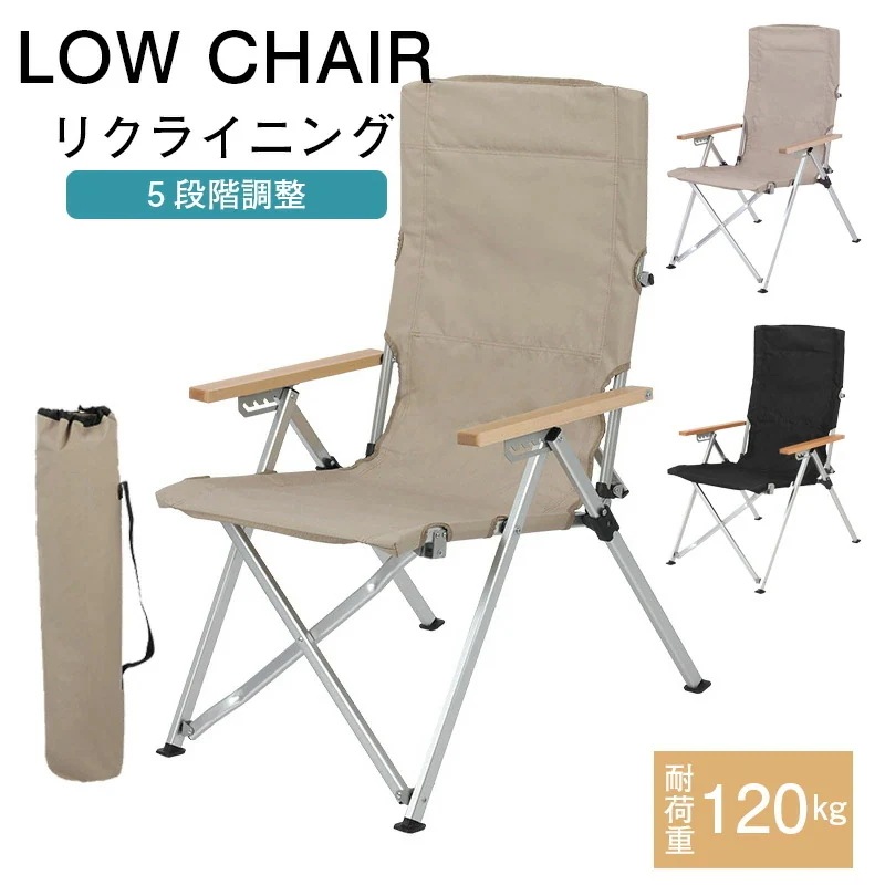 再入荷品アウトドア チェア 軽量 折りたたみ コンパクト キャンプ 椅子 低い 折り畳み 背もたれ イス キャンプチェア ソロキャンプ キャンプ用品 ハイキング BBQ 花見 運動会 組立簡単 超軽量