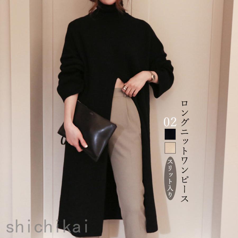 ニットワンピース 妊婦服 スリット入り THOM ホワイトデー WILLS