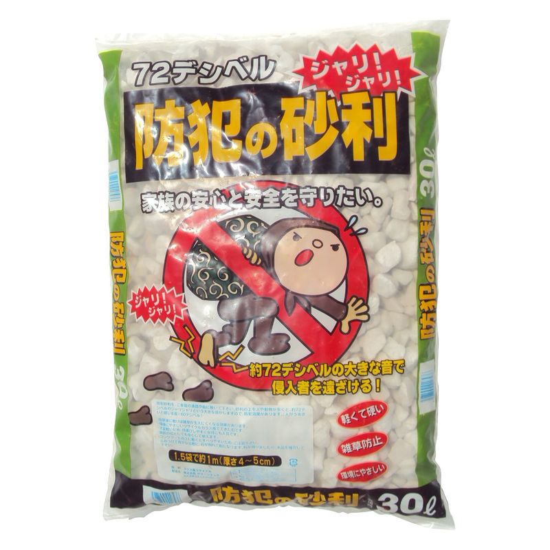 防犯の砂利（約72デシベル） ホワイト 30L×3袋 90L分セット
