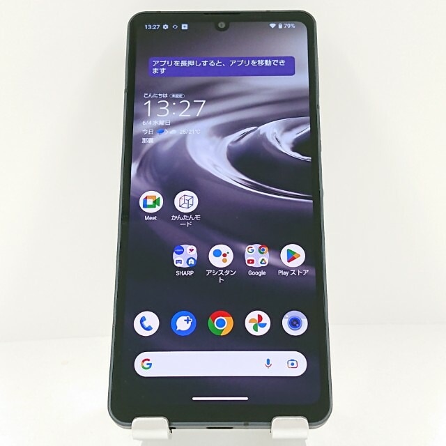AQUOS sense6 SHG05 au ブラック 送料無料 本体 c12856 【中古】
