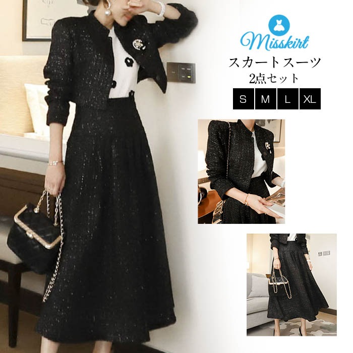 スカートスーツ ママスーツ スーツ スカート セットアップ セレモニースーツ フォーマル レディース ジャケット ロング スカート 2点セット Aライン スカート 入園式 入学式 卒業式 卒園式 七五